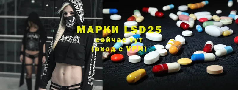 LSD-25 экстази кислота  Наро-Фоминск 