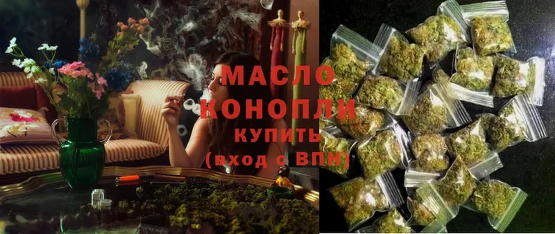 ТГК THC oil  Наро-Фоминск 